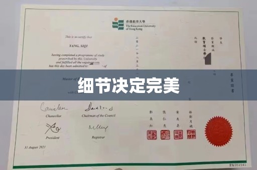 紫金细节决定完美