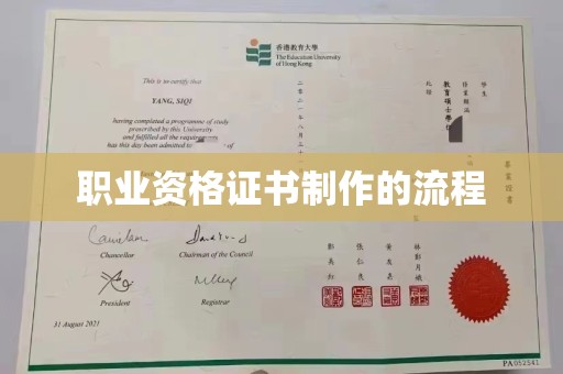 紫金职业资格证书制作的流程