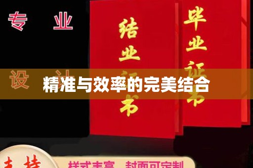 紫金精准与效率的完美结合